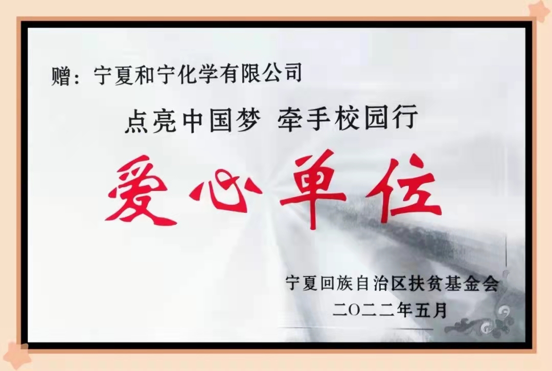 愛(ài)心助學(xué) (2).jpg